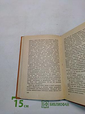 Охотник за шпионами