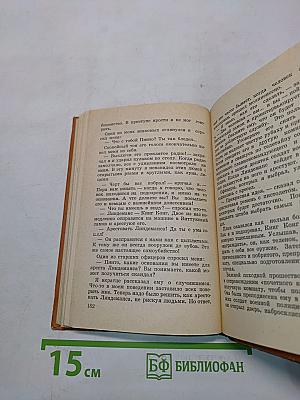 Охотник за шпионами