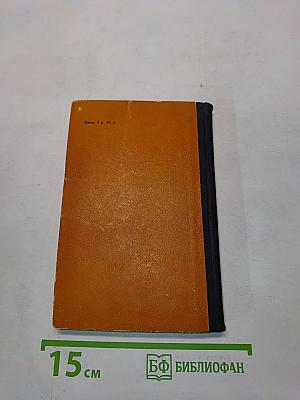 Охотник за шпионами