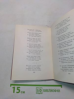 Лучафэрул. Избранные стихотворения