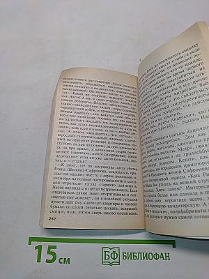 Соавторы. Том 1