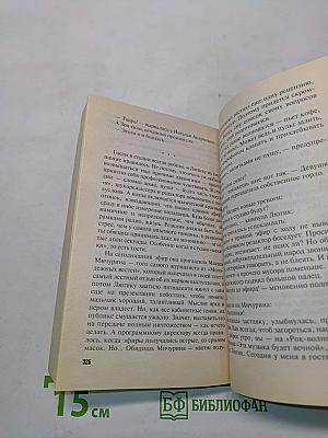 У судьбы другое имя