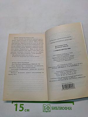 У судьбы другое имя