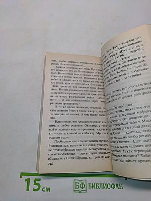 Расстрелять в ноябре