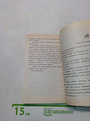 Расстрелять в ноябре