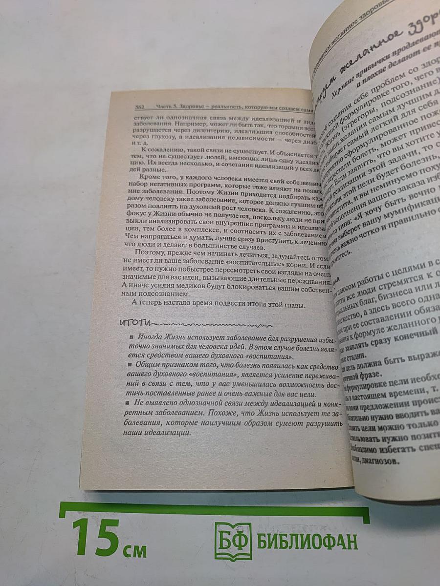 Разумный мир. Как жить без лишних переживаний