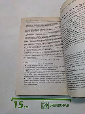 Разумный мир. Как жить без лишних переживаний
