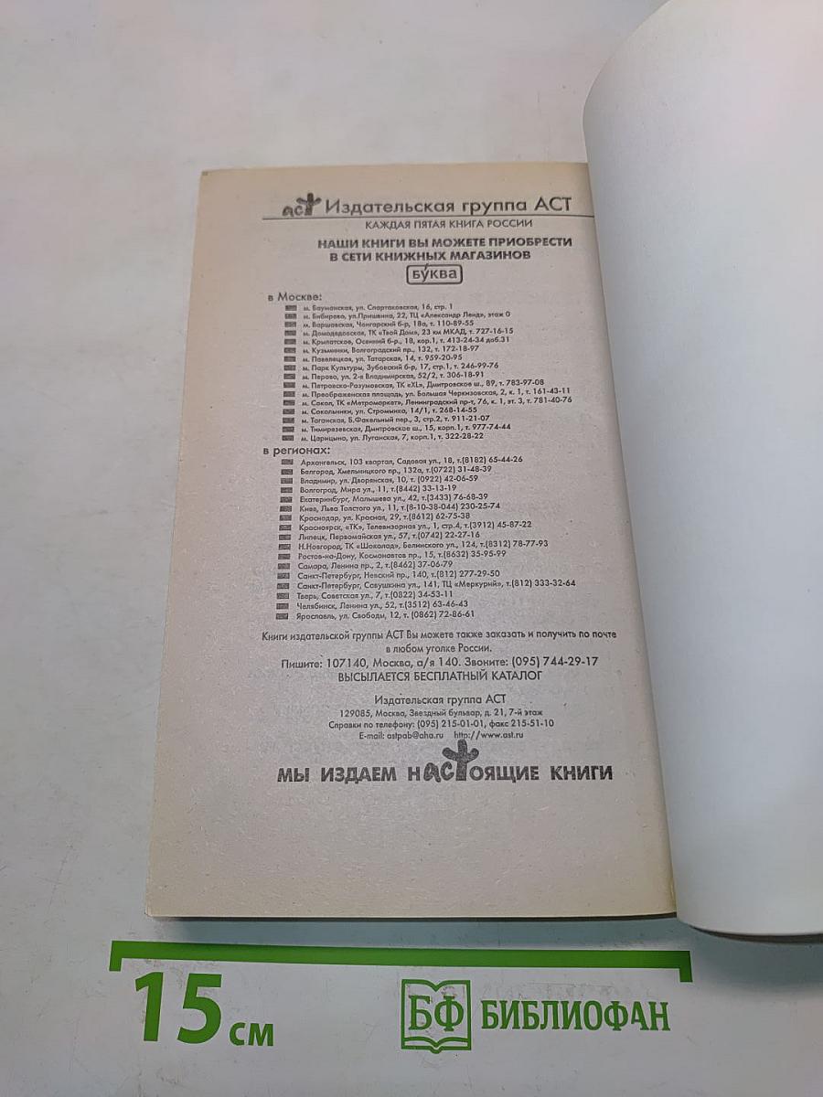 Разумный мир. Как жить без лишних переживаний