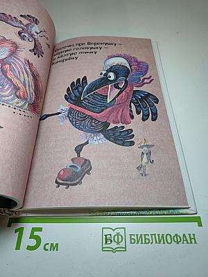 Алёнушкины сказки