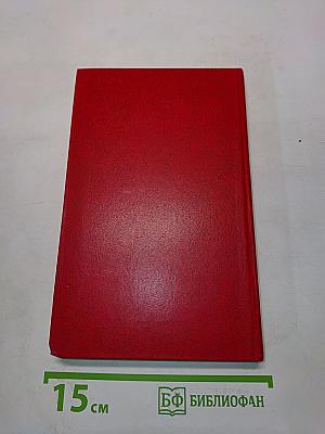 Собрание сочинений в 8 томах. Том 3. Тихий Дон. Роман в четырех книгах
