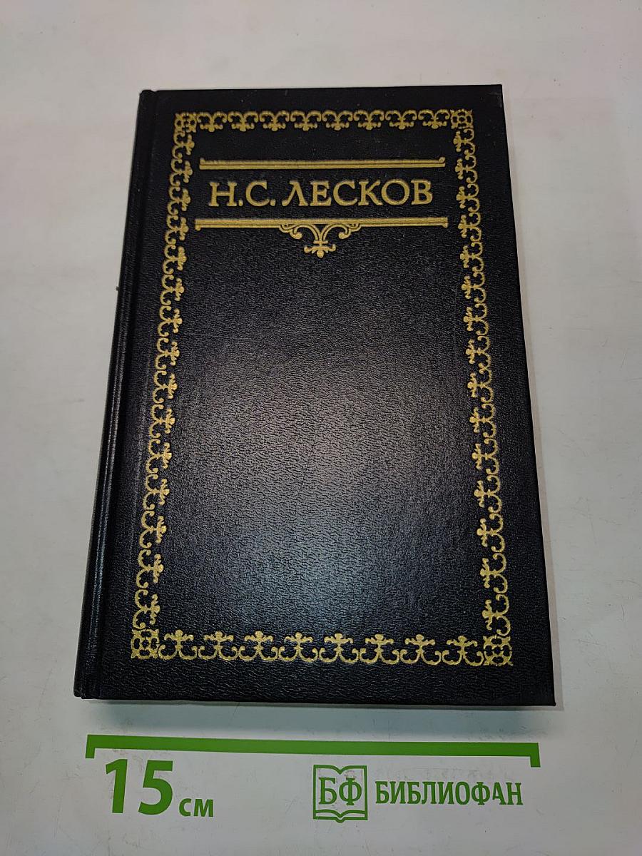 Собрание сочинений. Том первый