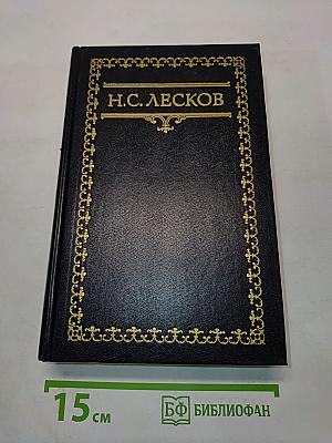 Собрание сочинений. Том первый