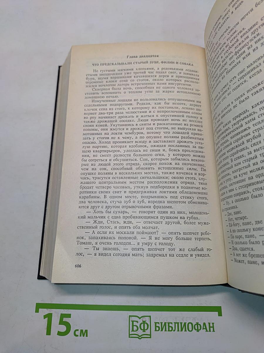 Собрание сочинений. Том первый