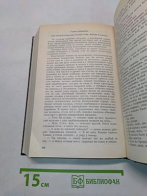 Собрание сочинений. Том первый