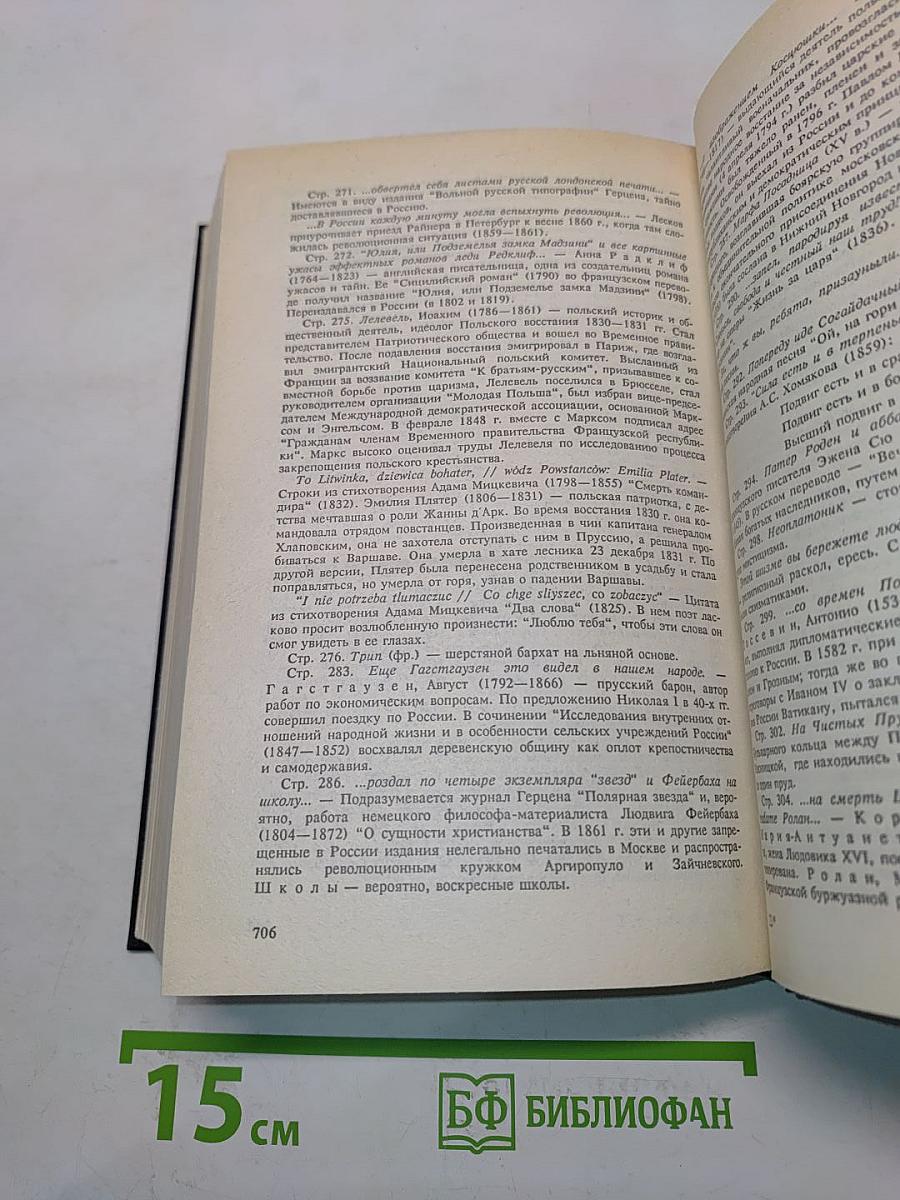 Собрание сочинений. Том первый
