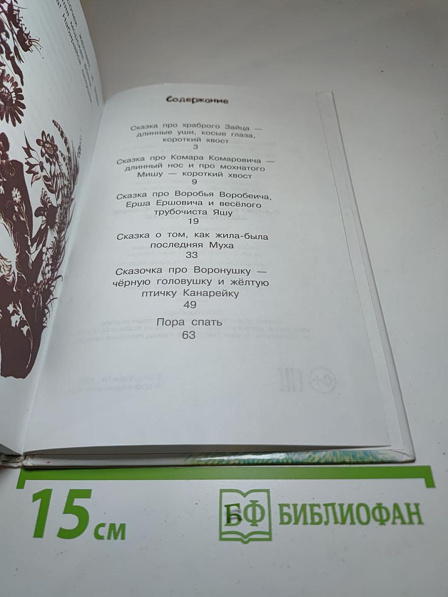 Алёнушкины сказки