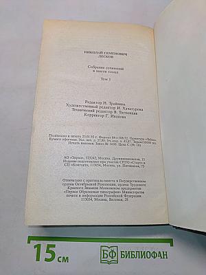 Собрание сочинений. Том первый