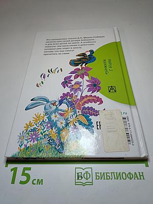 Алёнушкины сказки