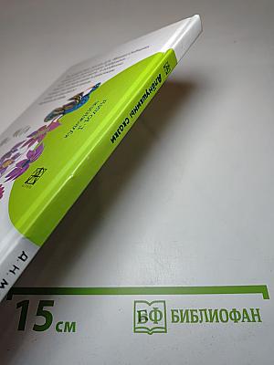 Алёнушкины сказки