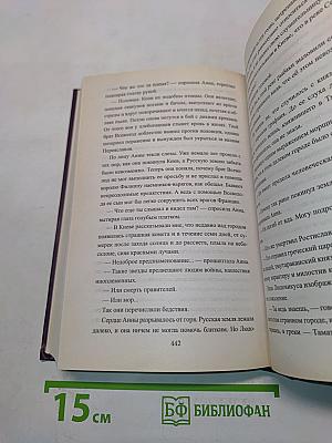 Анна Ярославна – королева Франции