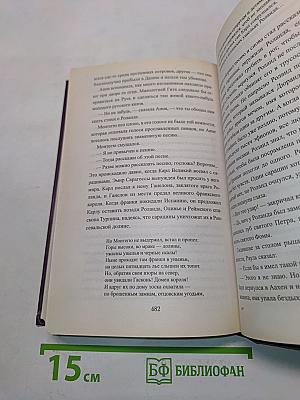 Анна Ярославна – королева Франции