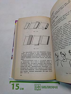 Одежда своими руками