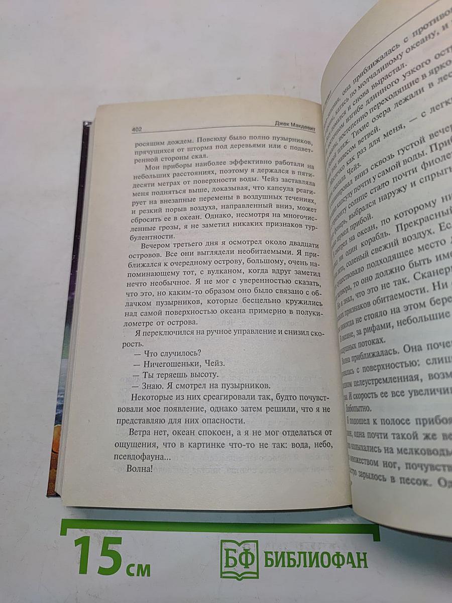 Военный талант