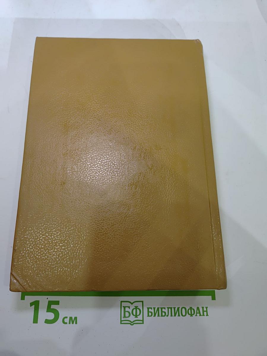 Граф Монте-Кристо Том 2