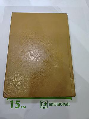 Граф Монте-Кристо Том 2