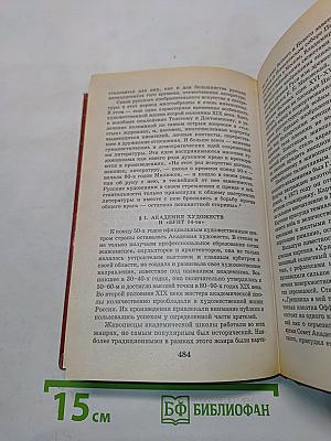 История русской культуры. XIX век