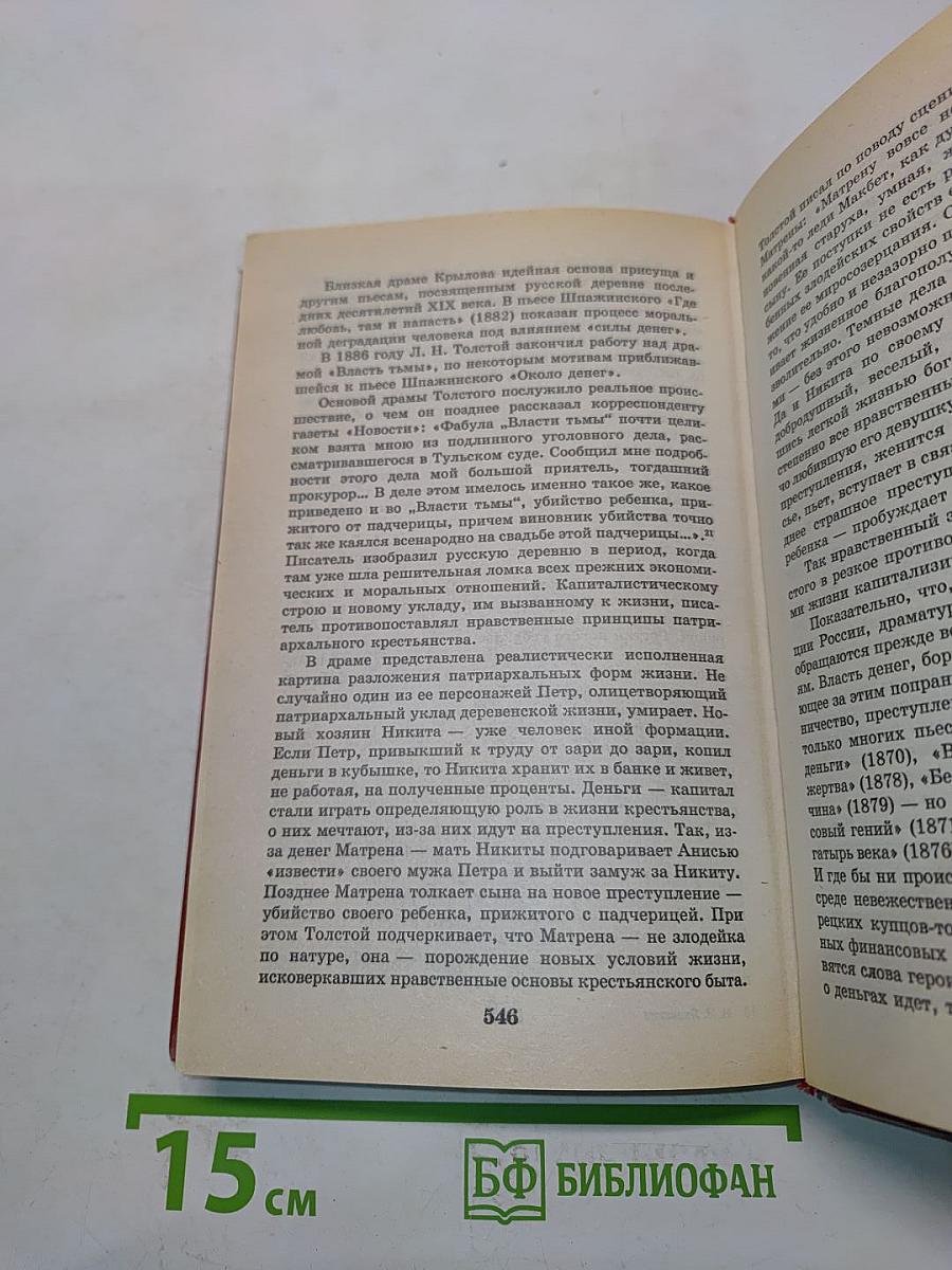 История русской культуры. XIX век