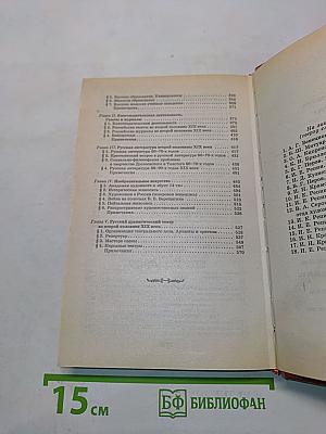 История русской культуры. XIX век