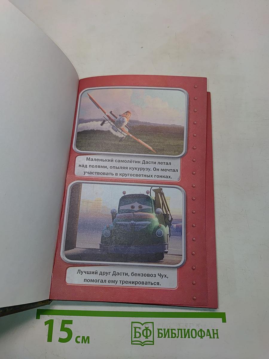Самолёты