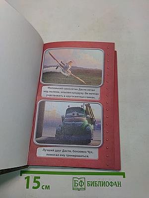 Самолёты