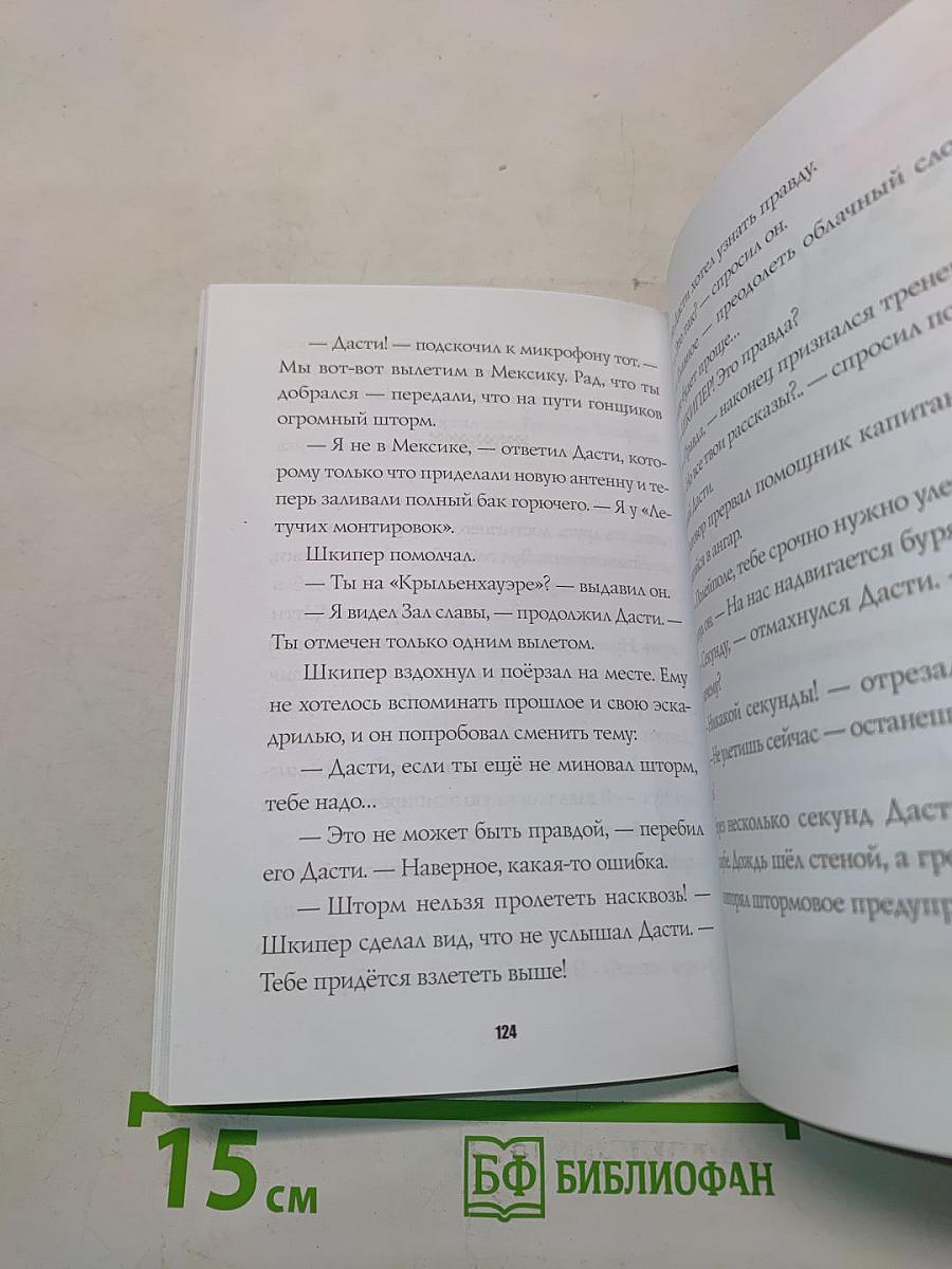 Самолёты