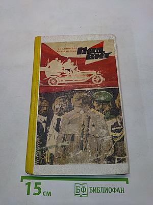 План "Вихрь"