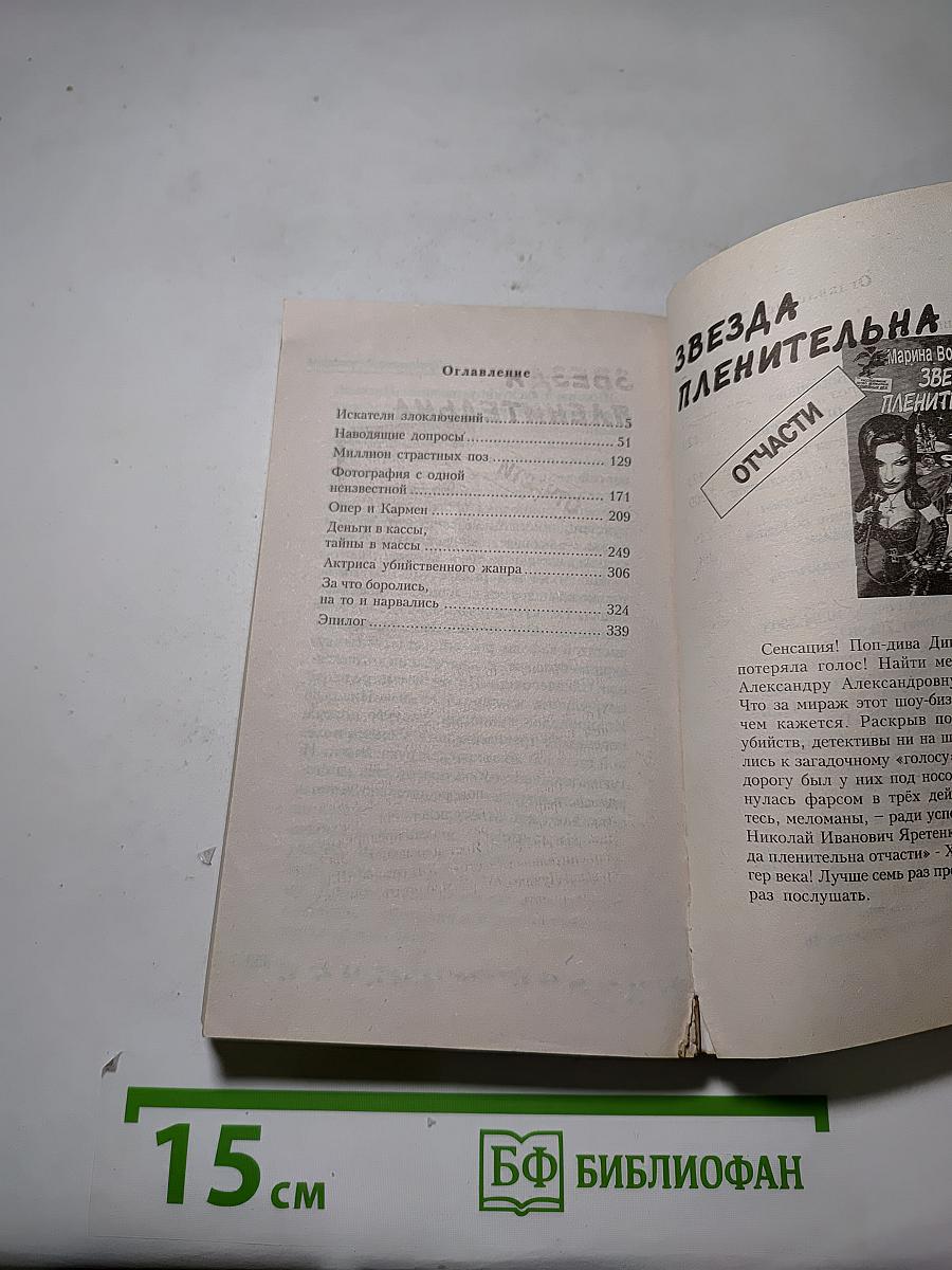 Принцесса огорошена