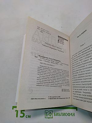 О чем молчит ветер