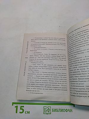 О чем молчит ветер