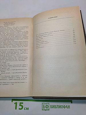 Сочинения. Том первый. Повести и рассказы
