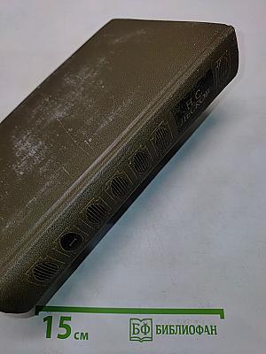 Сочинения. Том первый. Повести и рассказы