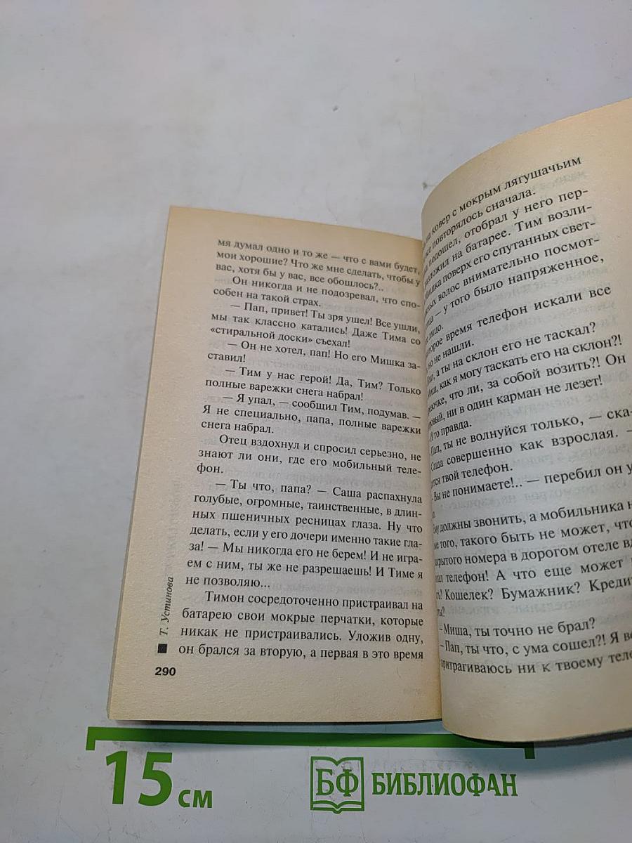 Там, где нас нет
