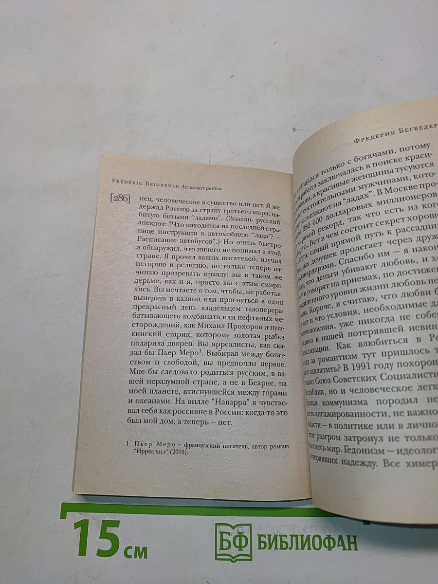 Идеаль