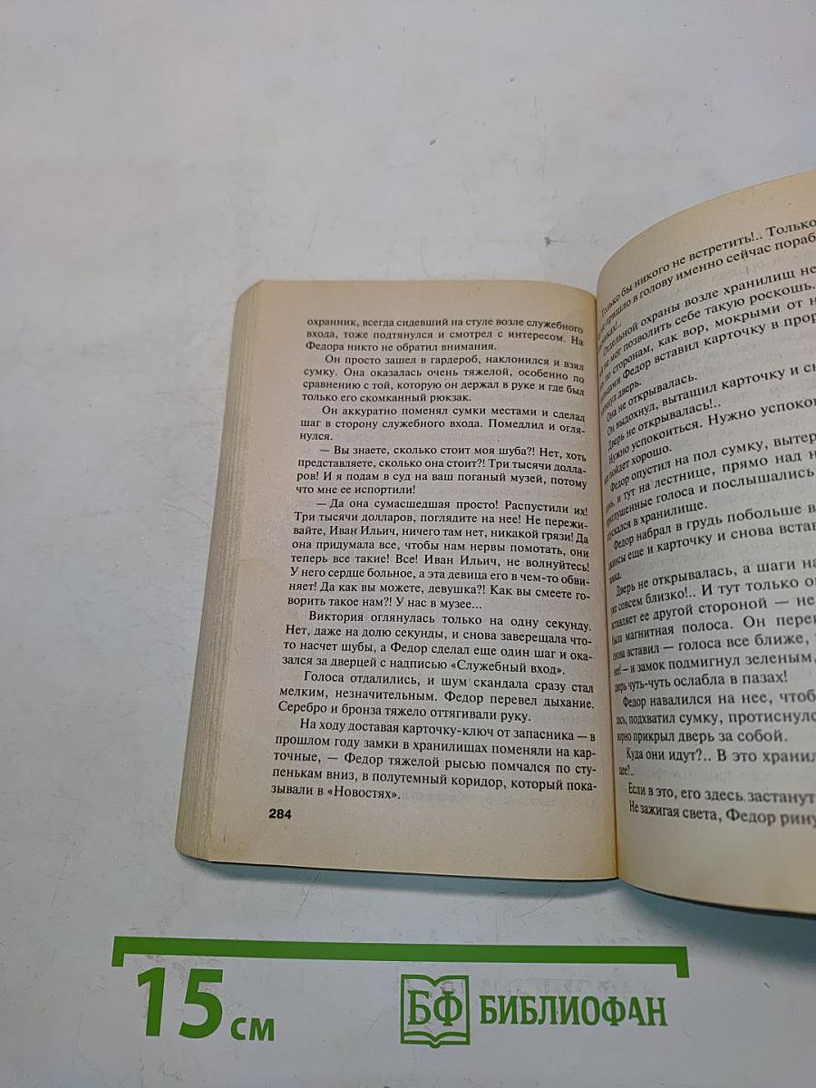 Колодец забытых желаний