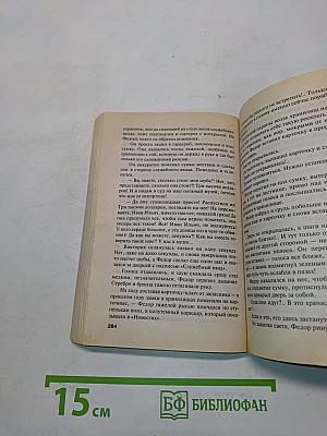 Колодец забытых желаний