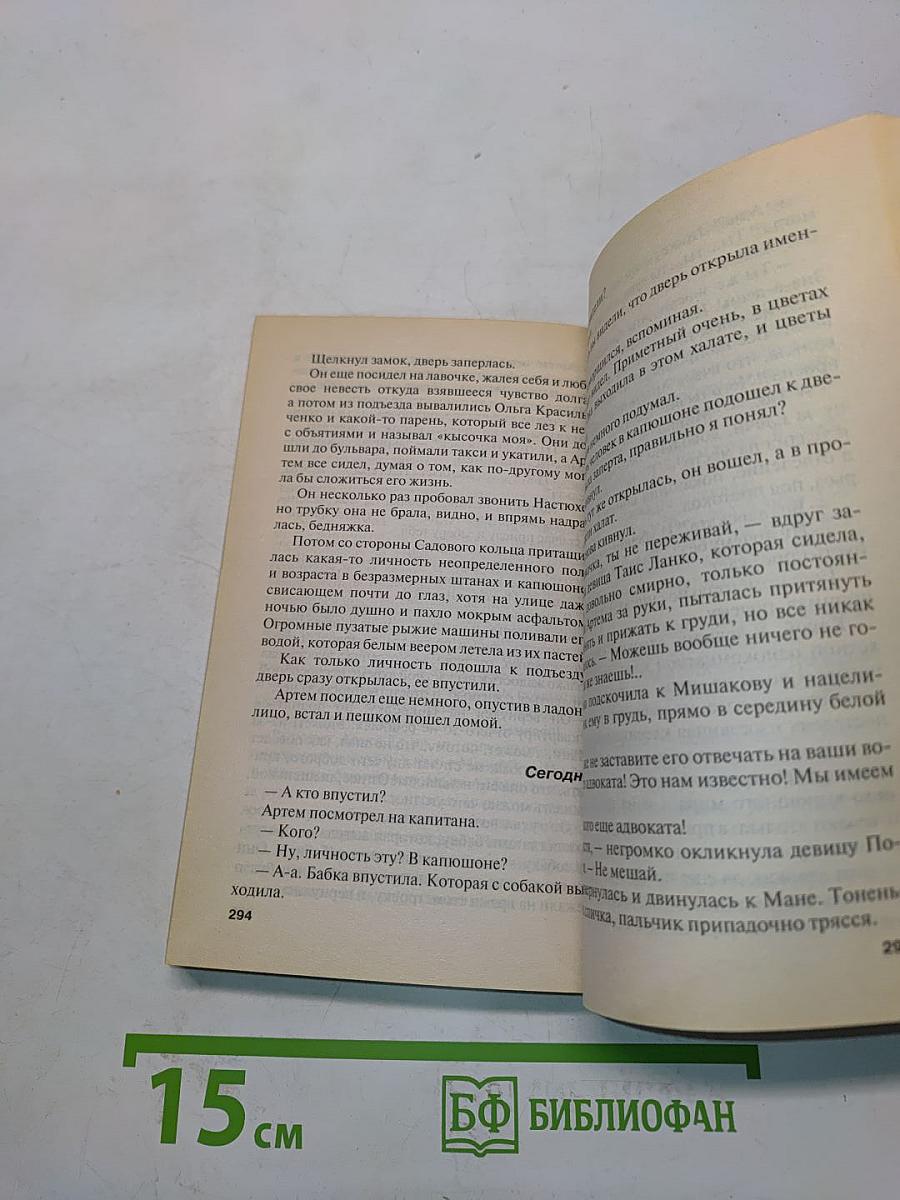 Один день, одна ночь