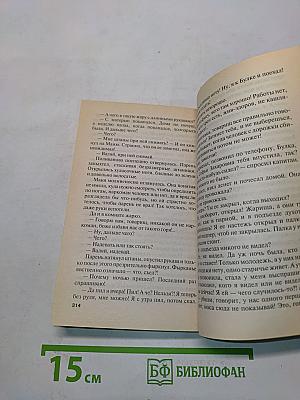 Один день, одна ночь