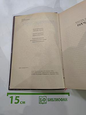 Низкие истины