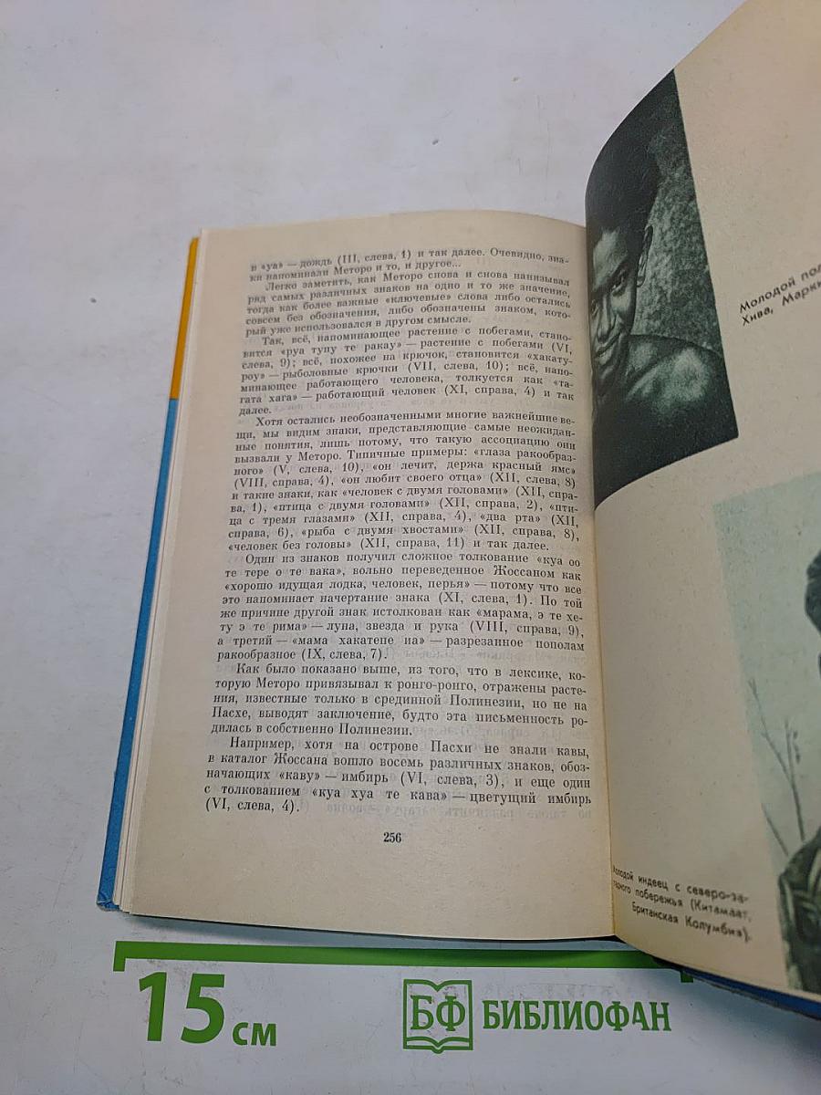 Приключения одной теории