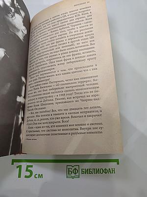 Низкие истины